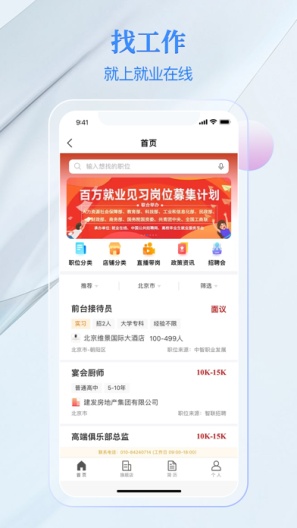 电子社保卡的应用截图7