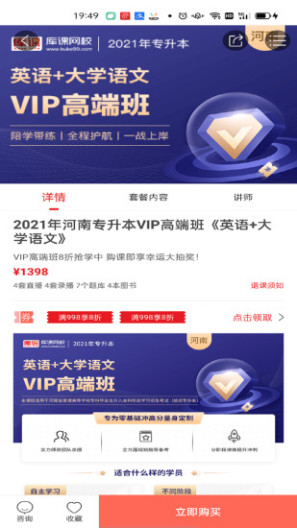 库课网校 Screenshots4