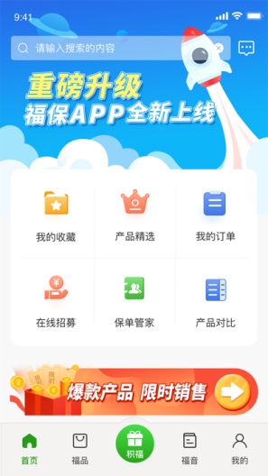 福保 Screenshots1