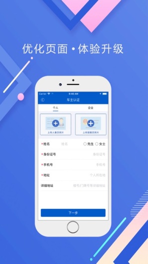e椰城的應用截圖8
