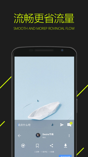 图凌screenshot dell'app6