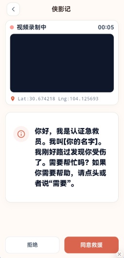 侠影记 Screenshots7