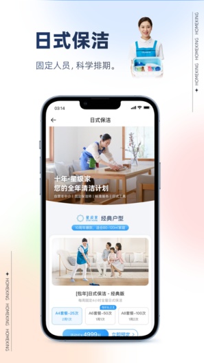 好慷在家 Screenshots3