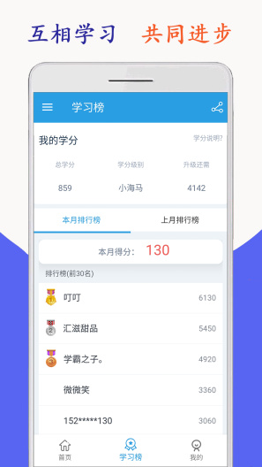 小学英语六年级海马点读App-Screenshots6