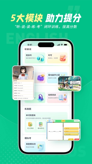 纳米盒同步单词 Screenshots3