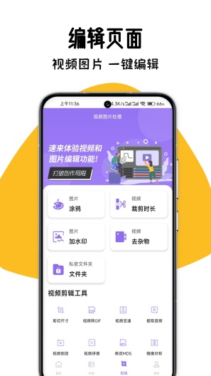 存了个图的應用截圖4
