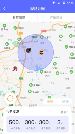 工地通 Screenshots2
