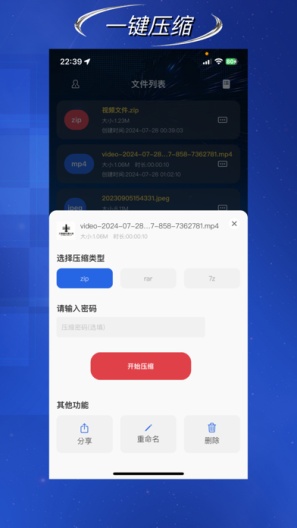 地震灾害预警的應用截圖4
