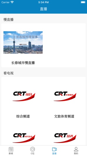 看见长春 Screenshots3