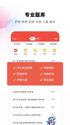护考帮 Screenshots1