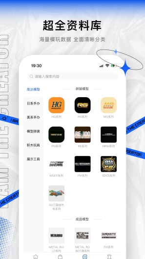 造物zrzuty ekranu aplikacji5