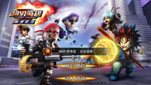 超级英雄联盟 Screenshots2