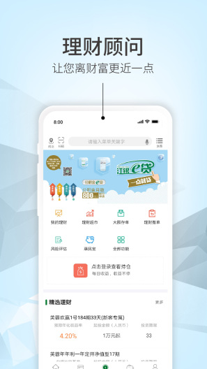 江阴农商银行的應用截圖3