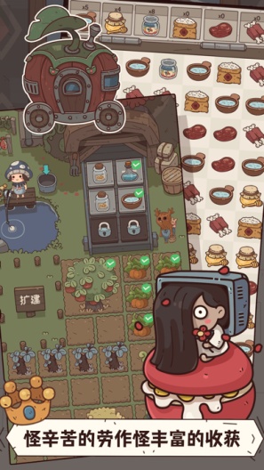 怪可爱的店 Screenshots4