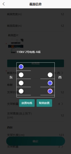 电缆隧道 Screenshots3