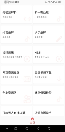 牛搬九号 Screenshots4