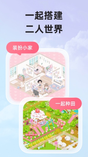 微爱screenshot dell'app3