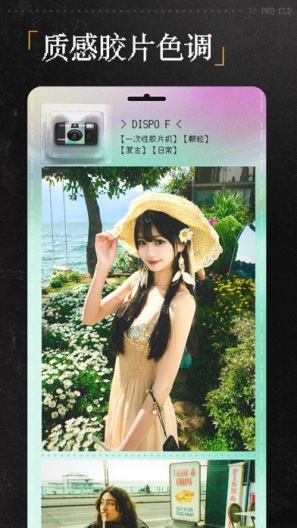 ProCCDscreenshot dell'app7