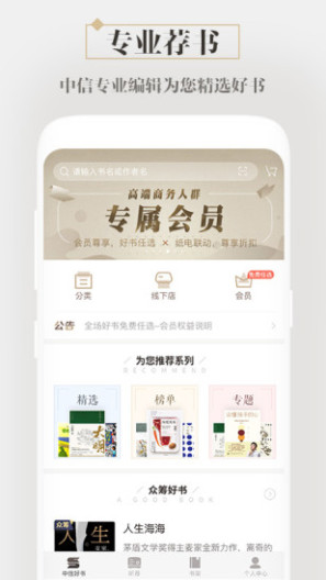 咪咕云书店 Screenshots1