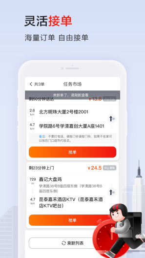 顺丰同城骑士zrzuty ekranu aplikacji2