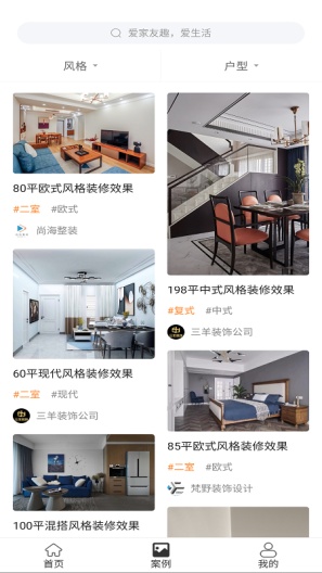 家友趣ภาพหน้าจอของแอป2