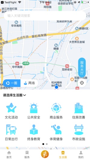 爽贵阳的應用截圖3