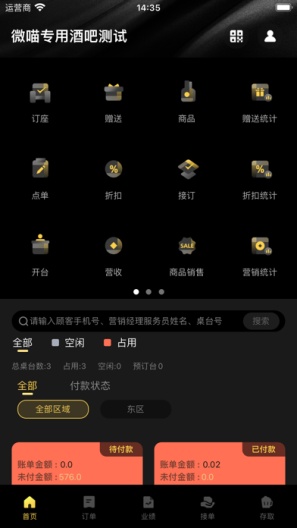 微喵·虎斑的应用截图1