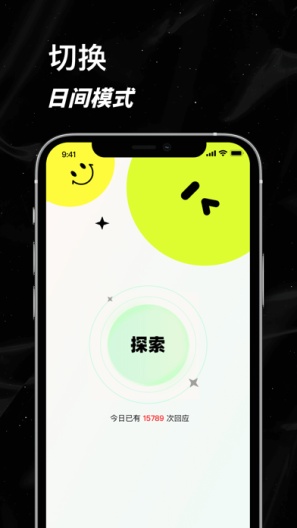 小星空的應用截圖5