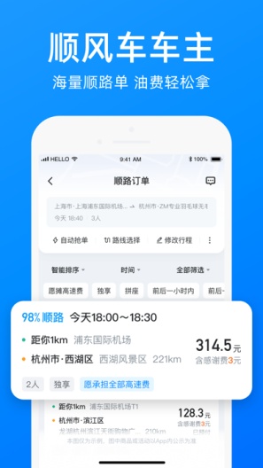 哈啰 Screenshots4