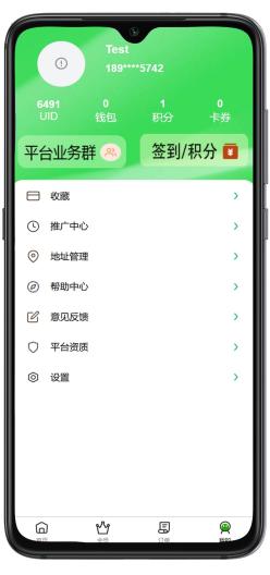 么么哒外卖跑腿ภาพหน้าจอของแอป4