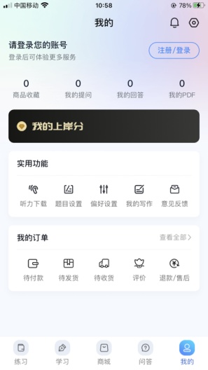 尚岸日语的應用截圖1