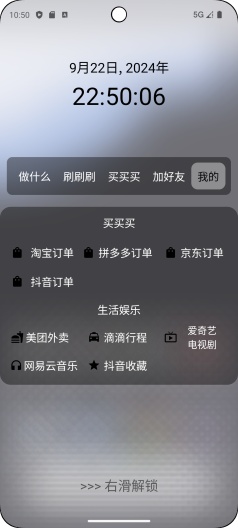 轻快的應用截圖6