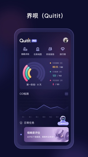 界呗 Screenshots2