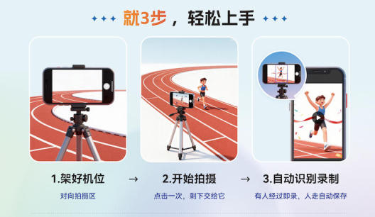 AI自动拍 Screenshots2