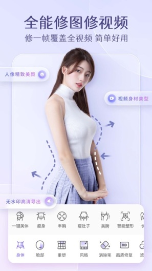 PrettyUp Screenshots1