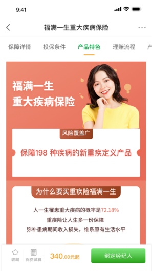 福保 Screenshots4