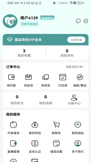 国运奇经的應用截圖3