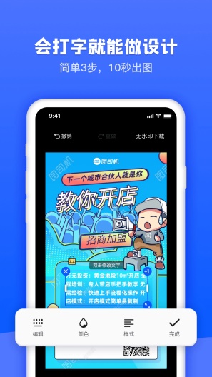 图司机的应用截图2