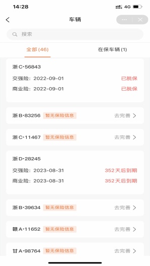 运脉云测试版 Screenshots3