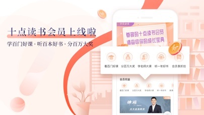十点读书-Debug的应用截图1
