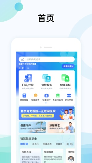 国中康健 Screenshots1