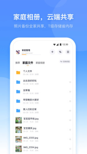 小翼管家 Screenshots2