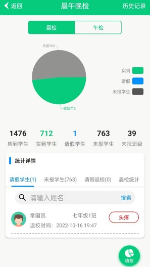为垦小绿伞的应用截图5