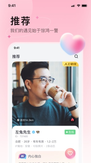 囍上媒捎 Screenshots1
