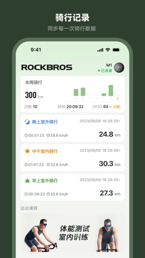 洛克兄弟的应用截图1
