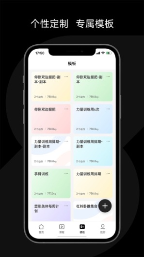 Speediance IPA for iOS(iPhone/iPad) Download - PGYER.COM