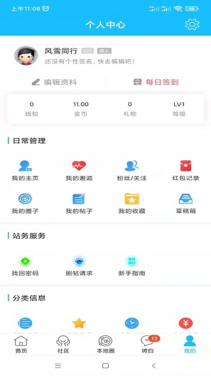 孝感天下 Screenshots4