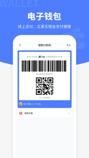便捷青岛的應用截圖2