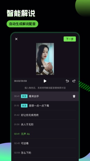 推剧助手ภาพหน้าจอของแอป1