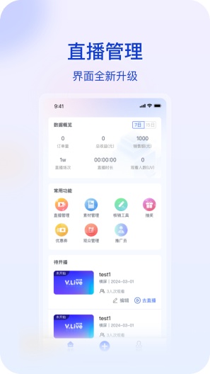 微乐播 Screenshots1